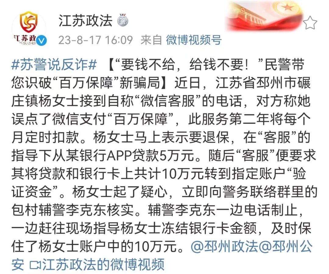 警方再次紧急提醒！_澎湃号·政务_澎湃新闻-The Paper