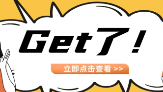 终于等到你！创新主体：这个全流程Get了！