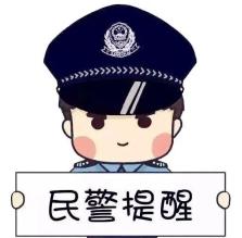 【案例警示】提高警惕！巴彦淖尔警方通报典型案例