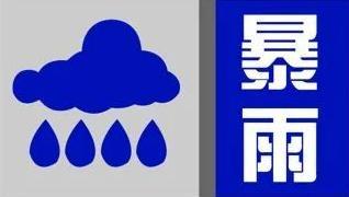 “风雨雷电”上海“约会”，还有冰雹预警→