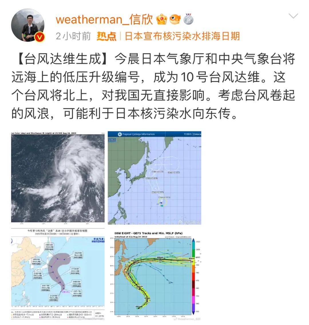 14级强台风烟花正在减速，超级计算机：对浙江威胁或大幅增加_登陆