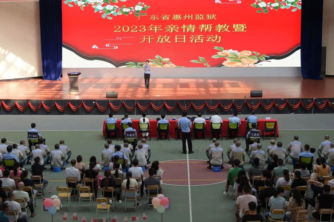 监狱开放日|传递有温度的爱