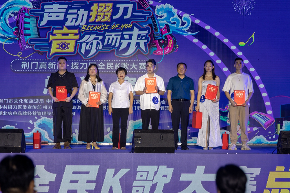 声动掇刀音你而来荆门高新区掇刀区首届全民k歌大赛圆满落幕
