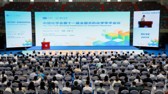 中国化学会第十一届全国无机化学学术会议在兰州大学召开