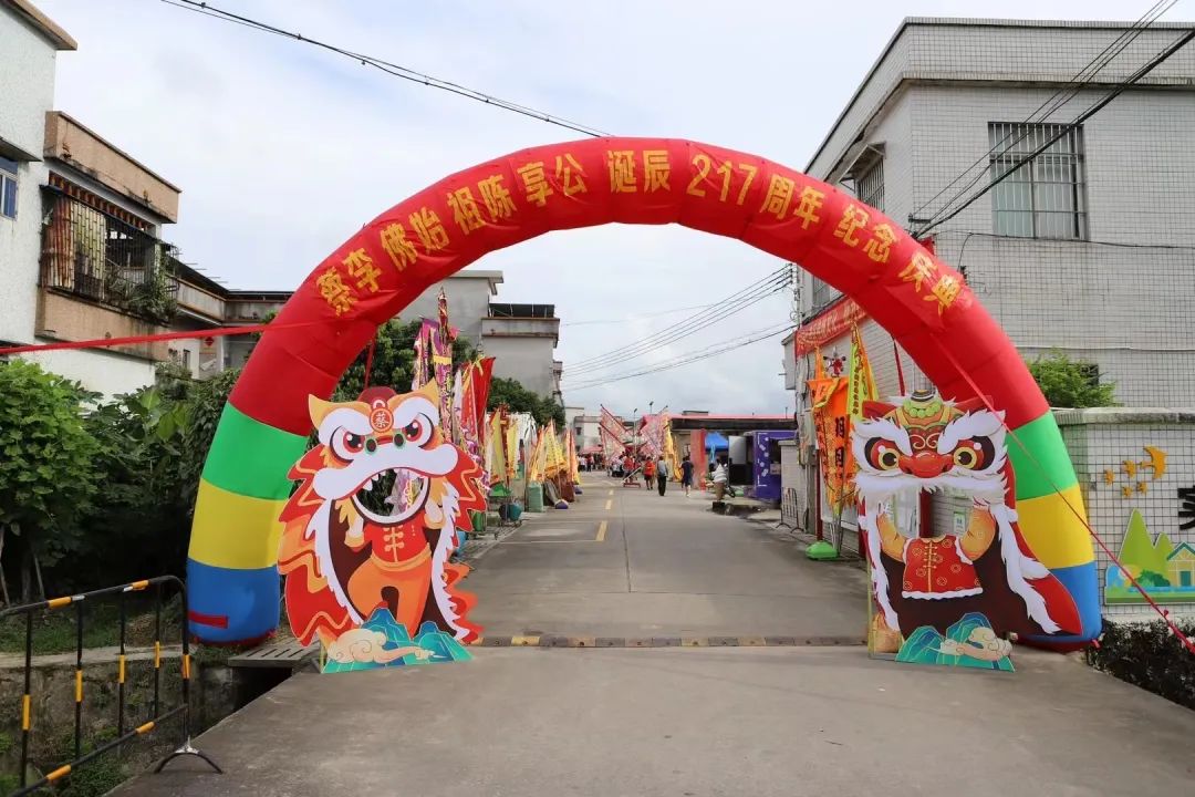 蔡李佛拳创始人陈享公诞辰217周年活动圆满举行_澎湃号·政务_澎湃