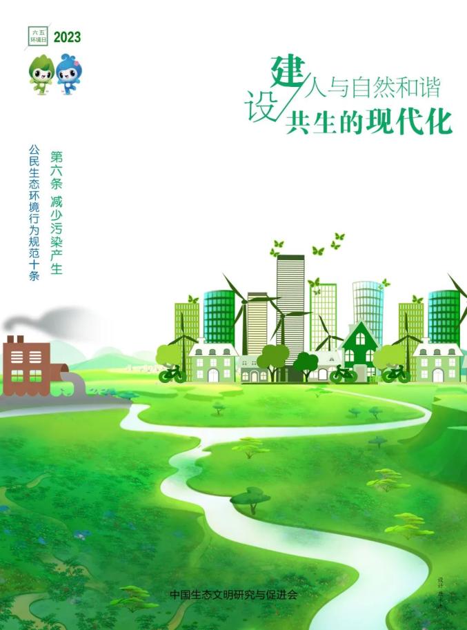 【公益广告】生态文明有你有我_澎湃号·媒体_澎湃新闻-the paper