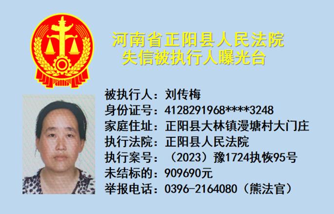 【失信曝光台】最新一期欠债不还失信人员信息公布！快来看看有没有你认识的人