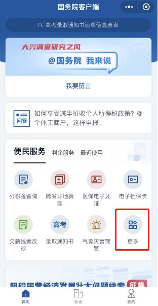 查余额、查明细，办转移接续……公积金“一站式”搞定→_澎湃号·政务_澎湃新闻-The Paper