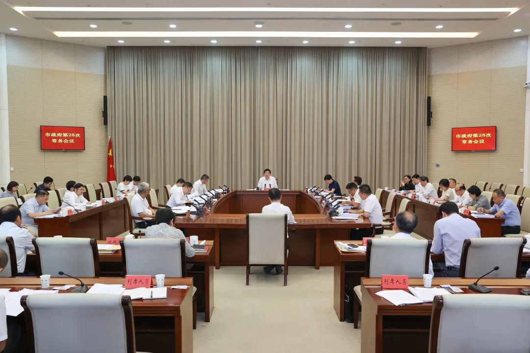 市政府召开第28次常务会议：制定落实一揽子政策措施促进经济持续回升向好_澎湃号·政务_澎湃新闻-The Paper