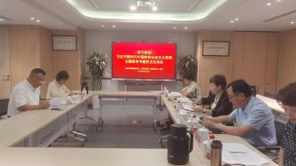 上海市欧美同学会党组召开学习贯彻习近平新时代中国特色社会主义思想主题教育专题民主生活会