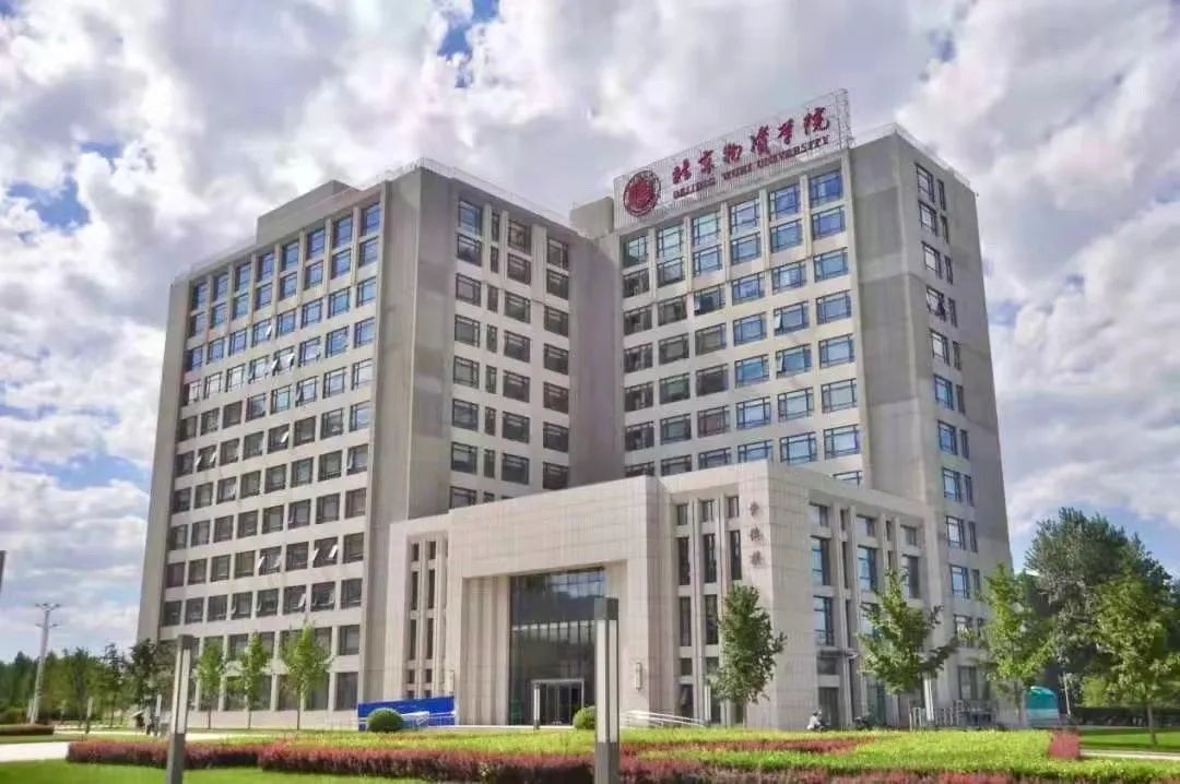 【邀请函】9月20日,北京物资学院2024届毕业生秋招首场校园双选会