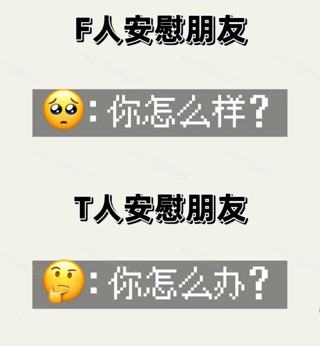 让我们在MBTI的不同象限里碰碰杯!
