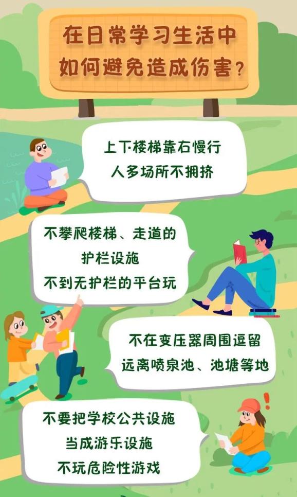 事关开学！市安委办市教育局发布重要提醒！_澎湃号·政务_澎湃新闻-The Paper