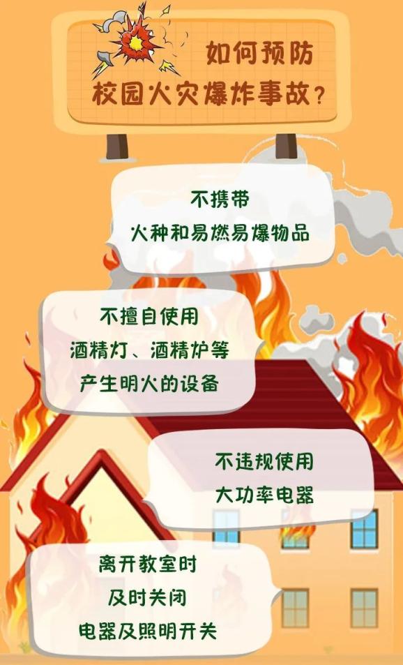 事关开学！市安委办市教育局发布重要提醒！_澎湃号·政务_澎湃新闻-The Paper