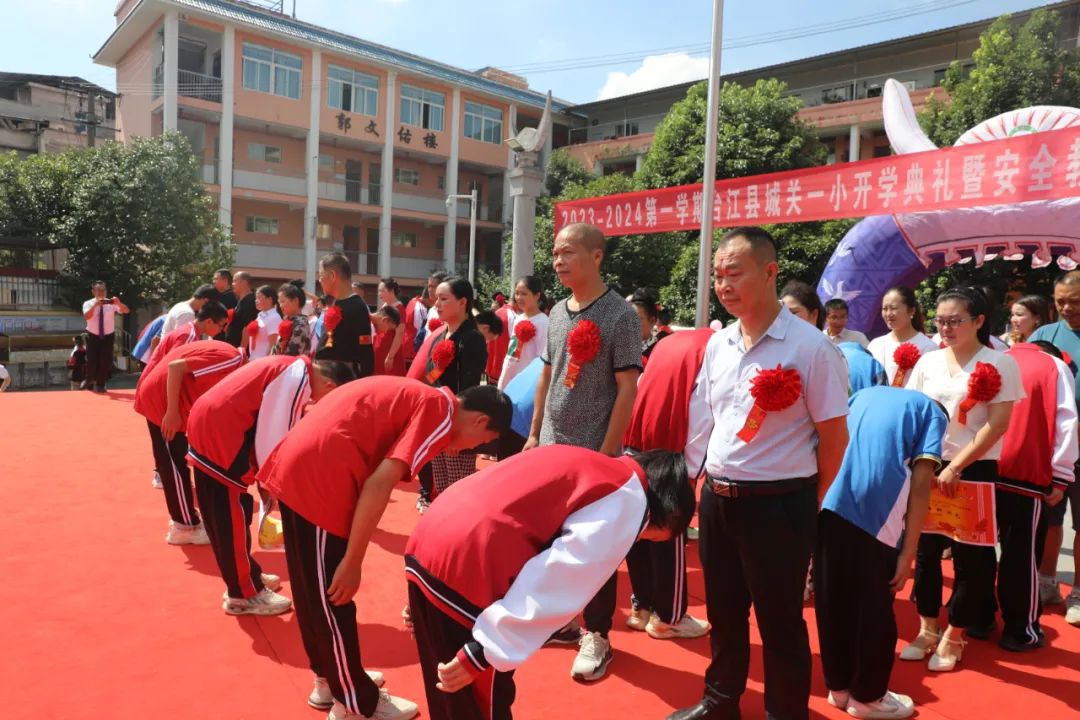 台江县城关一小举行2023年秋季开学典礼暨安全教育开学第一课