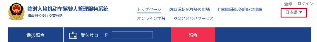 即日起，境外驾驶人可网上预申领海南临时驾驶许可