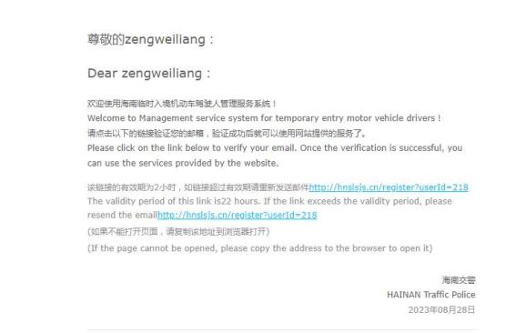 即日起,境外驾驶人可网上预申领海南临时驾驶许可