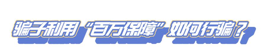 微信支付“百万保障”,你“关闭”了吗_澎湃号·政务_澎湃新闻-The Paper