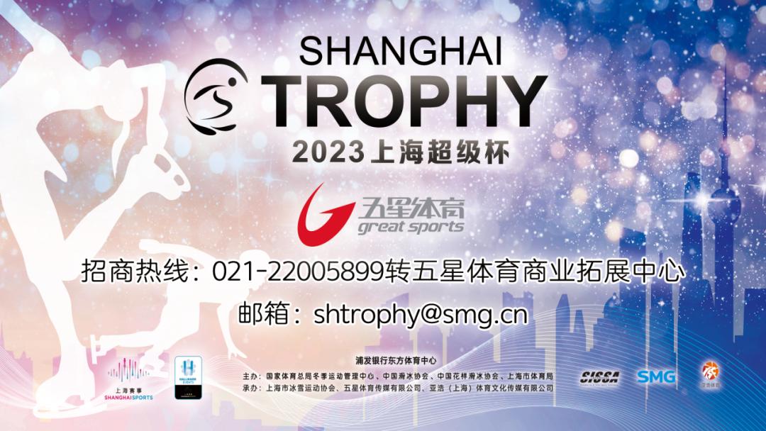 上海超级杯，邀您共创未来_澎湃号·湃客_澎湃新闻The Paper