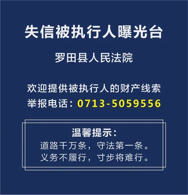 被执行人删除信息怎么恢复正常呢视频播放不了（被执行人信息法院已删除,为什么还能查到） 第2张