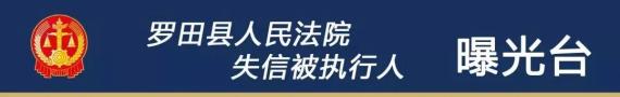 被执行人删除信息怎么恢复正常呢视频播放不了（被执行人信息法院已删除,为什么还能查到） 第4张