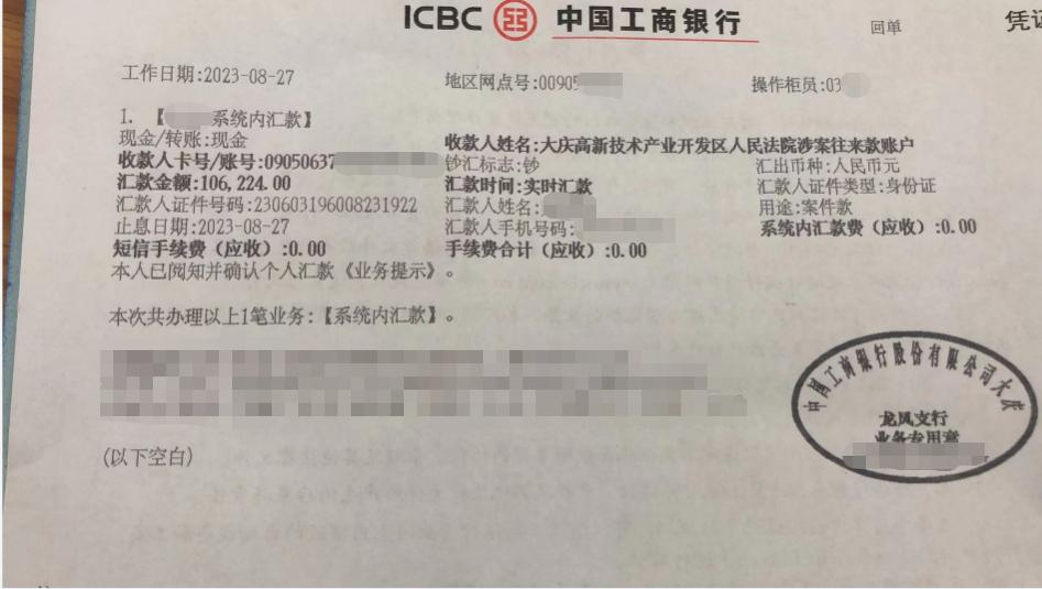 10余万元的案款也如约进入了法院执行账户中。至此，案件得以顺利执结。