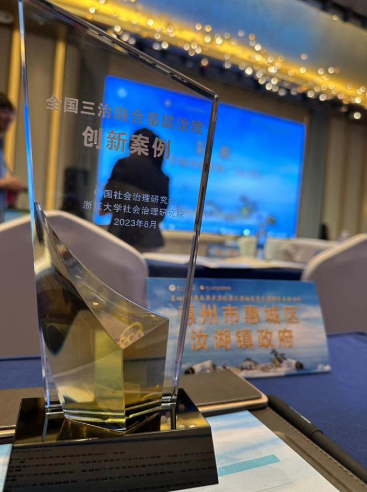 惠州汝湖德育基地_党建引领乡村治理模式_汝湖镇三治融合案例