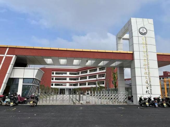 吉安市文成学校为吉安市思源实验学校分校,2023年9月投入使用.