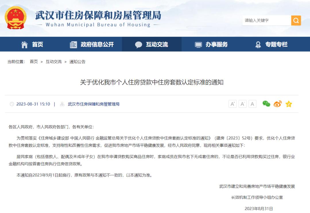 全国多地官宣“认房不认贷”!_澎湃号·媒体_澎湃新闻-The Paper
