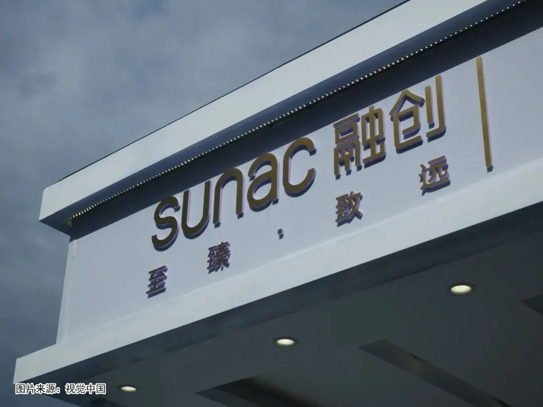 融创境外债重组进展:有望年底前完成所有流程丨焦点_澎湃号·媒体_澎湃新闻-The Paper