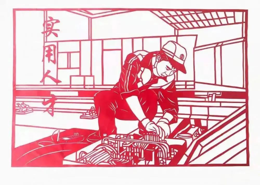 剪纸作品兰铁人最美的模样
