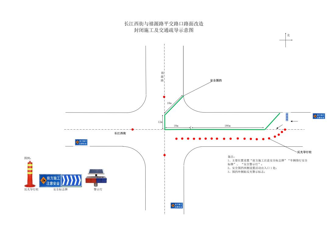 滨海区建设交通局：对长江西街与禧源路口、海莱路局部路段临时封路施工澎湃号·政务澎湃新闻 The Paper 1336