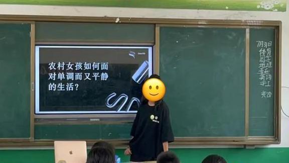 在河南农村，给小学生们上性教育课