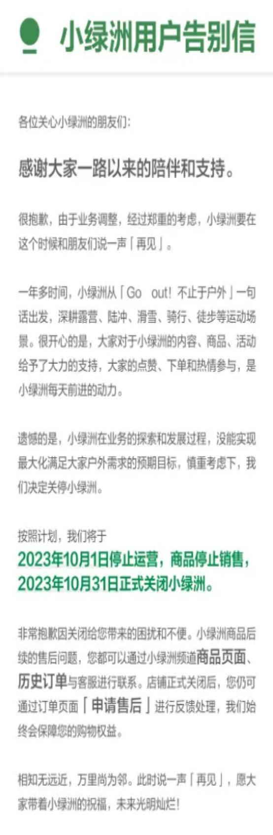 突然宣布,关停!_澎湃号·媒体_澎湃新闻-The Paper