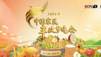 “2023全國豐晚” 相約鄂爾多斯！將在這里錄制→