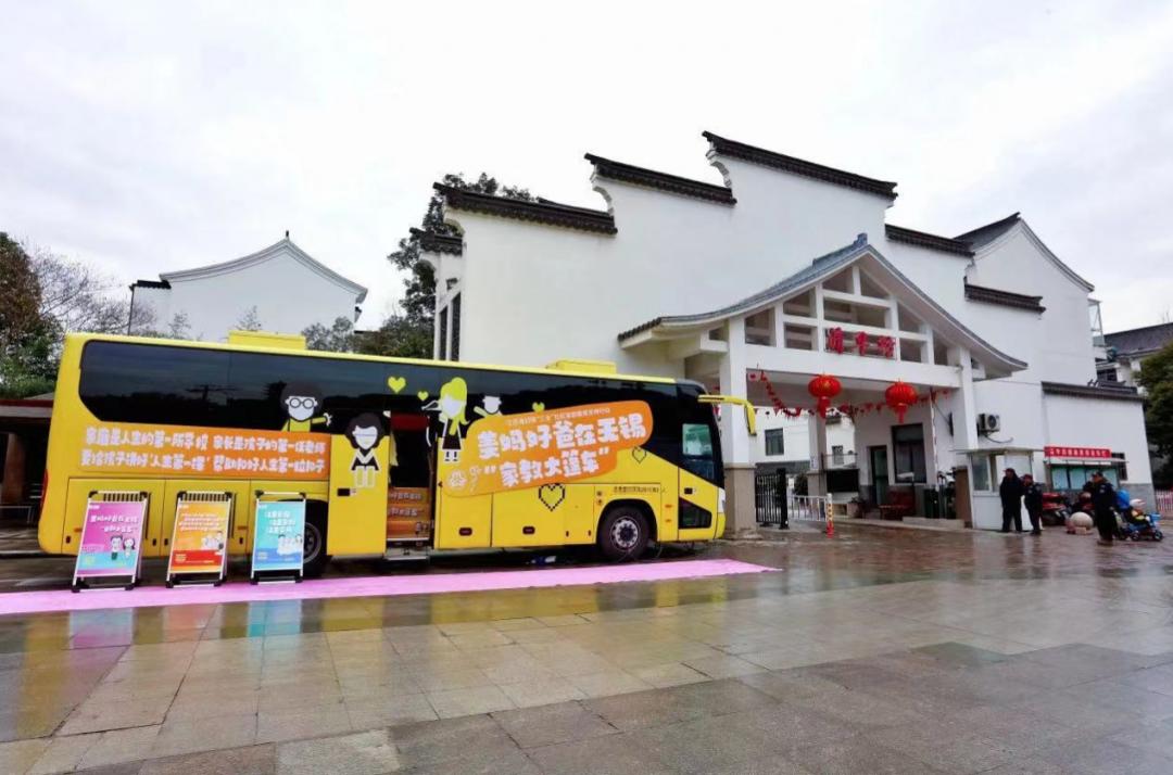 让家庭教育指导服务“触手可及”——江苏省妇联以整治实效推动主题教育走深走实