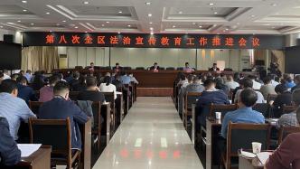 天水市麦积区推进“八五”普法工作纪实