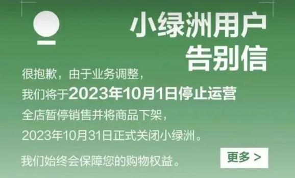 突然宣布:下月起,关停!_澎湃号·政务_澎湃新闻-The Paper