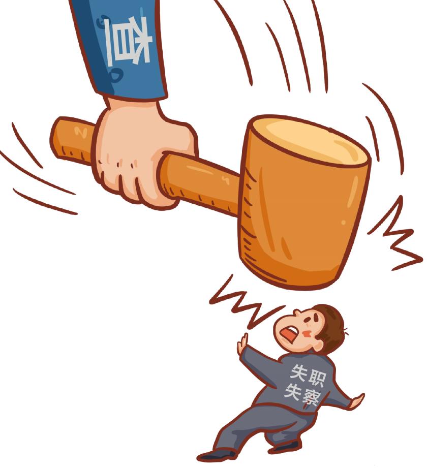 党员领导干部在人事工作中失职应如何认定?