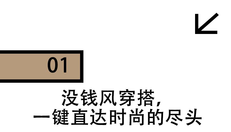 穿搭潮流图片_红配绿的的潮流穿搭_穿搭潮流/