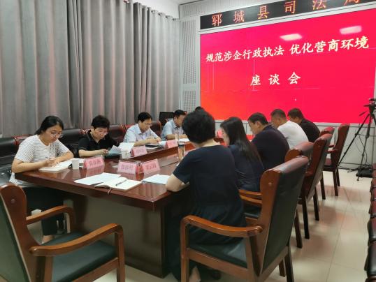 郓城:周广峰到县司法局专题调研规范涉企行政执法优化营商环境工作
