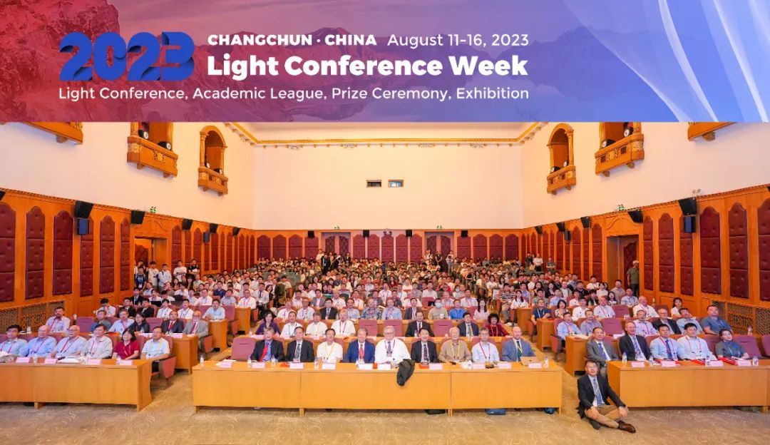 Light Conference Week 2023闭幕_澎湃号·湃客_澎湃新闻The Paper