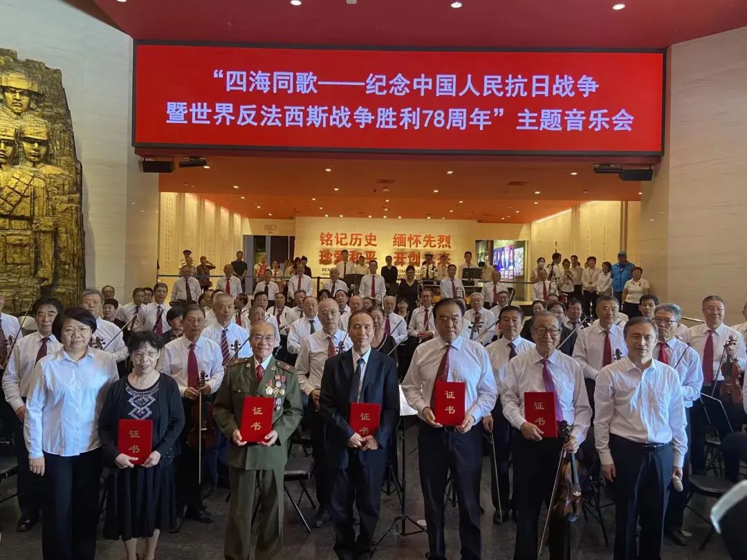 奏响胜利乐章 汲取奋进力量 抗战馆举办“四海同歌——纪念中国人民抗日战争暨世界反法西斯战争胜利78…