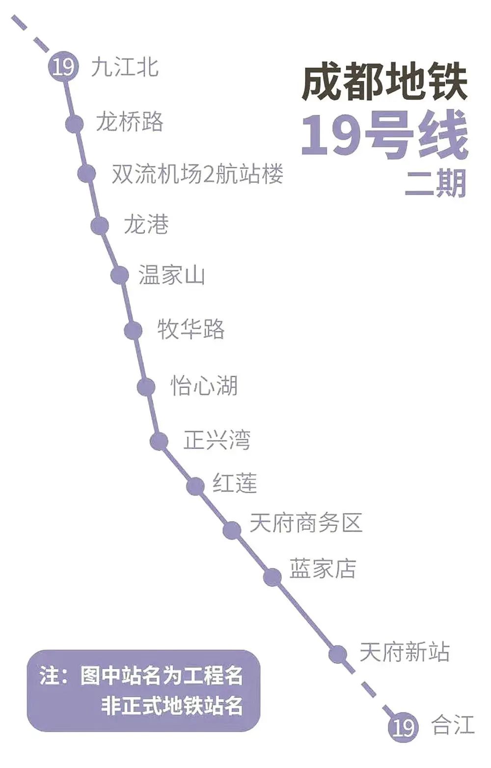 成都地铁19号线线路图图片