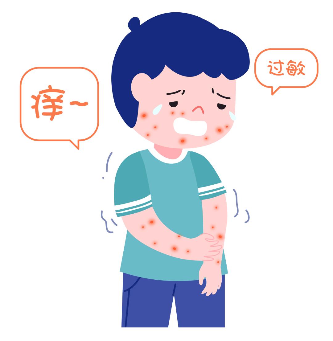 13岁男孩一打篮球就全身发痒,起红疹.