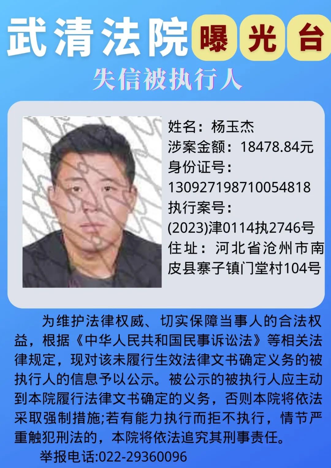失信曝光 | 速来围观!失信被执行人名单公布_澎湃号·政务_澎湃新闻-The Paper