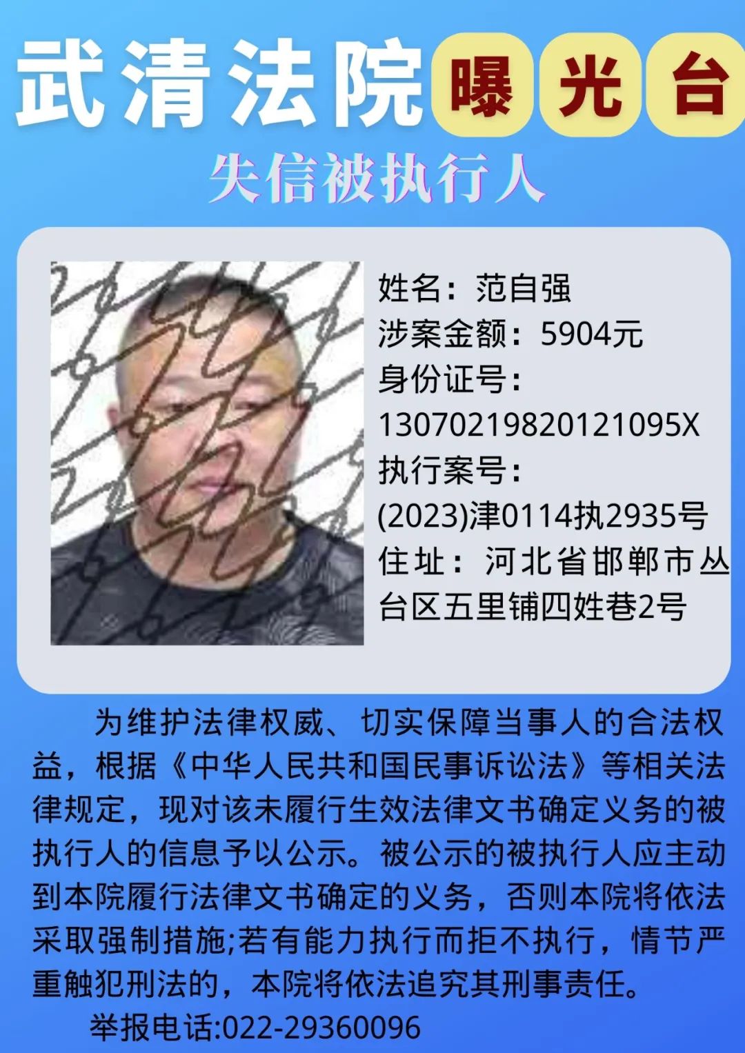 失信曝光 | 速来围观！失信被执行人名单公布_澎湃号·政务_澎湃新闻-The Paper