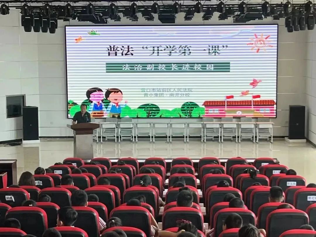 刑事审判庭庭长作为法治副校长走进营口市青年小学教育集团南开分校