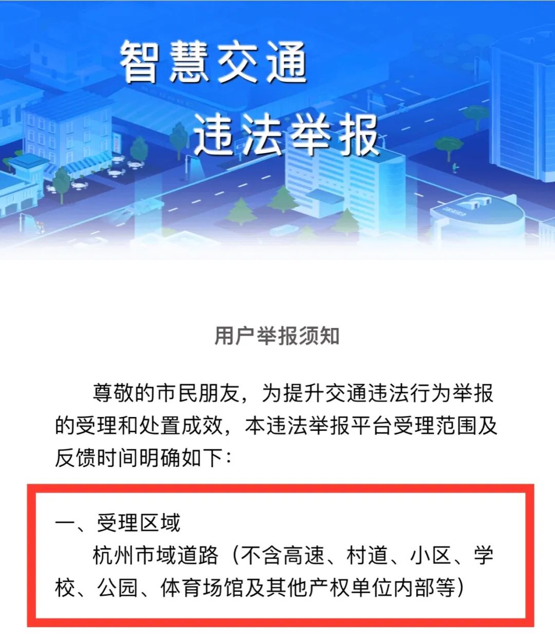 完成升级！受理范围扩大至全市_澎湃号·政务_澎湃新闻-The Paper