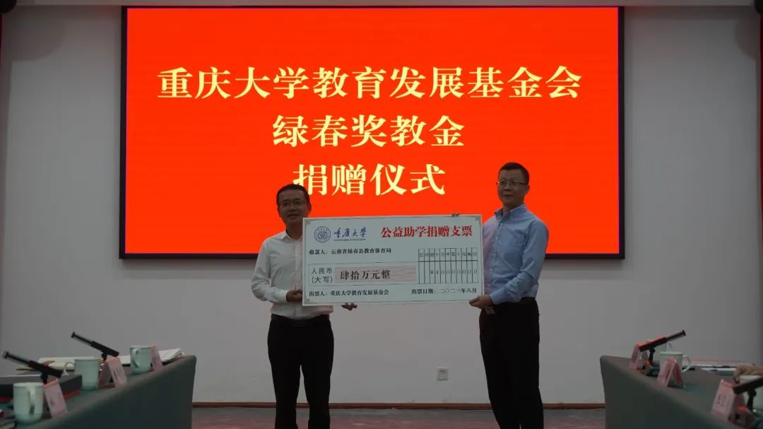重庆教育发展基金会（重庆市教育基金委员会） 重庆教诲
发展基金会（重庆市教诲
基金委员会）《重庆市教育发展基金会官网》 基金动态